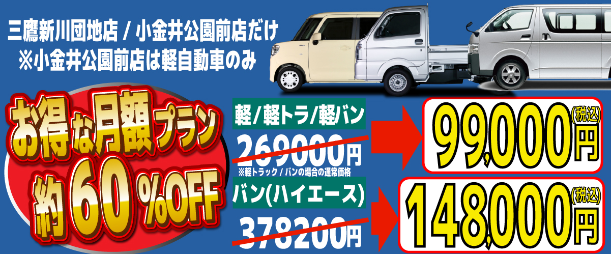 マンスリープランもご用意